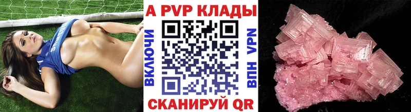 Alpha PVP СК КРИС  omg вход  Вичуга 