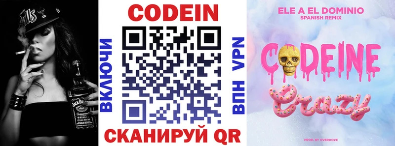 купить закладку  Вичуга  Codein напиток Lean (лин) 
