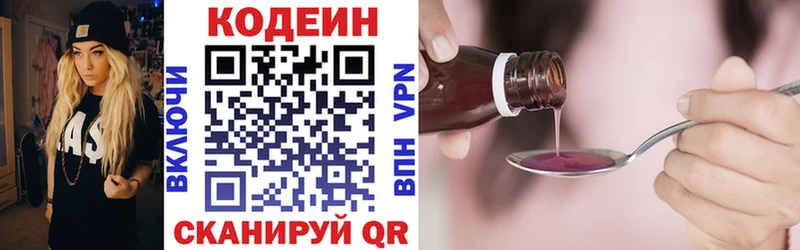 Codein напиток Lean (лин) Вичуга