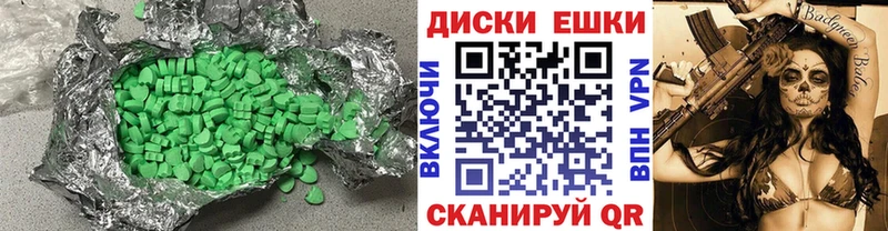 Экстази таблы  Вичуга 