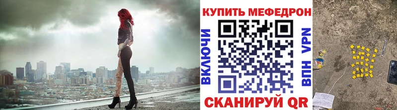 МЯУ-МЯУ 4 MMC  МЕГА tor  Вичуга 