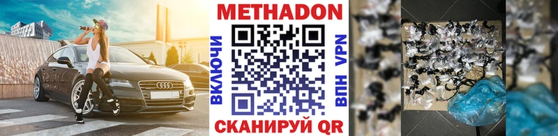 Метадон мёд  Вичуга 